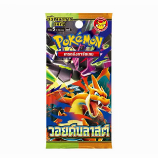 พร้อมส่ง🇹🇭แบบซอง  PoKEMON วิวัฒนาการเมก้า วอยด์บลาสต์ ภาษาไท…