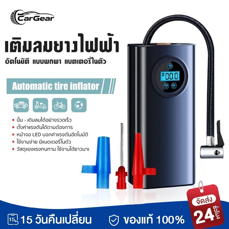 ชาร์จไฟได้ จอLED เครื่องปั๊มลมไฟฟ้า ที่สูบลม รถมอเตอร์ไซค์ เติมลม เครื่องสูบลมไฟฟ้า ปั้มลมแบบพกพา ที่สูบลมไฟฟ้า