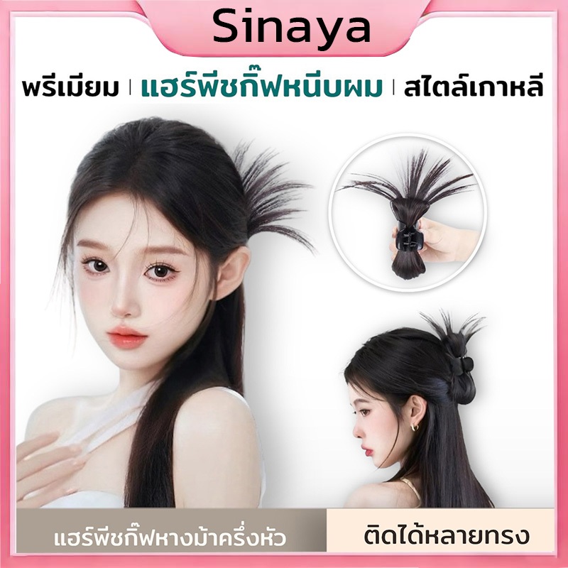 (พร้อมส่ง) กิ๊บหนีบผมครึ่งหัว กิ๊บเสกผมหนา กิ๊ฟผมฟู มีวอลลุ่ม เป็นธรรมชาติ