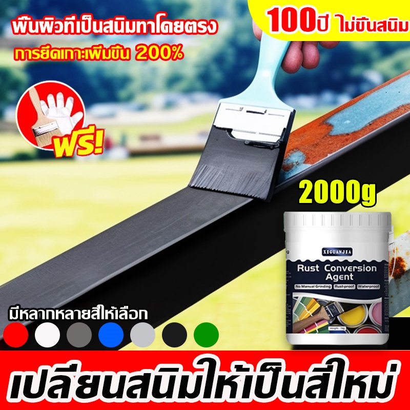 👍50ปี สีไม่หลุดลอก👍สีกันสนิม สีกันสนิมเหล็ก ไม่เป็นสนิมและไม่กัดกร่อน ขจัดสนิม ขาว ดำ สีทาเหล็กกันสนิม
