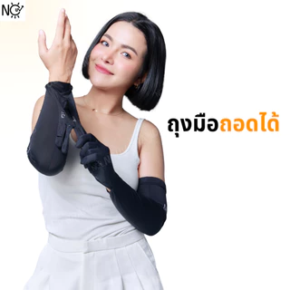 [2IN1] ปลอกแขนขับรถ [[ปลอกแขน+ถุงมือ]] UPF40 ปลอกแขนกันแดด ปลอกแขนสีดำ สีเทา