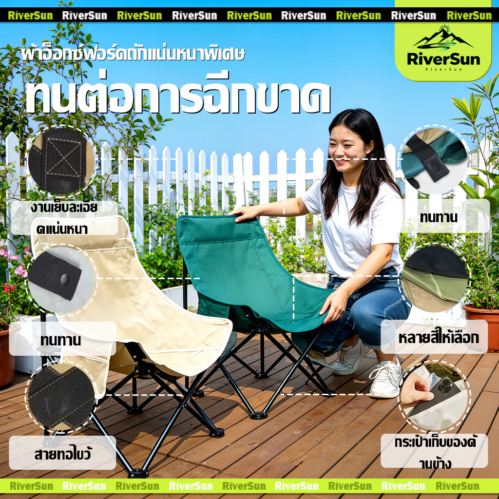 ผ้าคลุมเก้าอี้แคมป์ปิ้ง สูง 93 ซม. มีกระเป๋าเก็บของด้านข้าง thumbnail 5