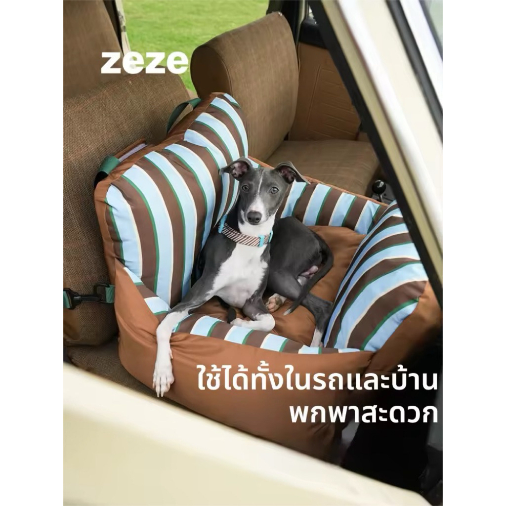 (pre-order 5-7day) zeze  | แท้จากofficial 100% ที่นอนสัตว์เลี้ยงลายทางสำหรับกลางแจ้งและในรถยนต์ cars