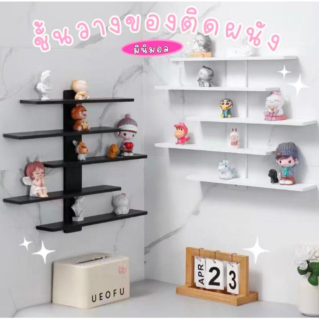พร้อมส่ง🌷ชั้นวางของติดผนัง รุ่น DECOR-5 สไตล์มินิมอล ประกอบง่ายไม่ยุ่งยาก