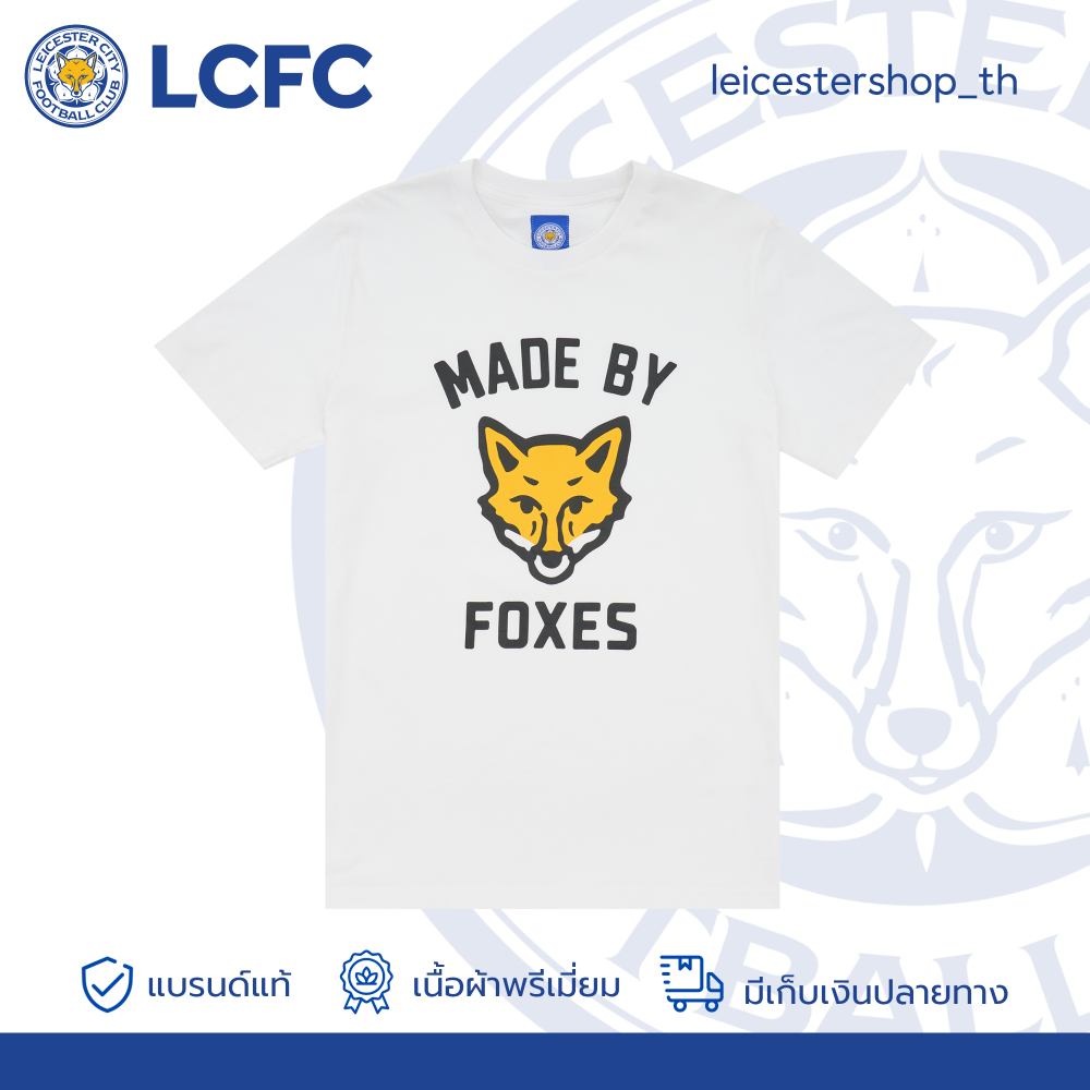 LCFC เสื้อยืด รุ่น Made by Foxes สีขาว