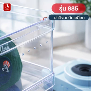 boxbox กล่องเก็บหมวก แพค 3 ใบ รุ่น No.885R3 / No.8855R3 กล่องพลาสติกใส เก็บหมวกวินเทจ มีรูระบายอากาศ