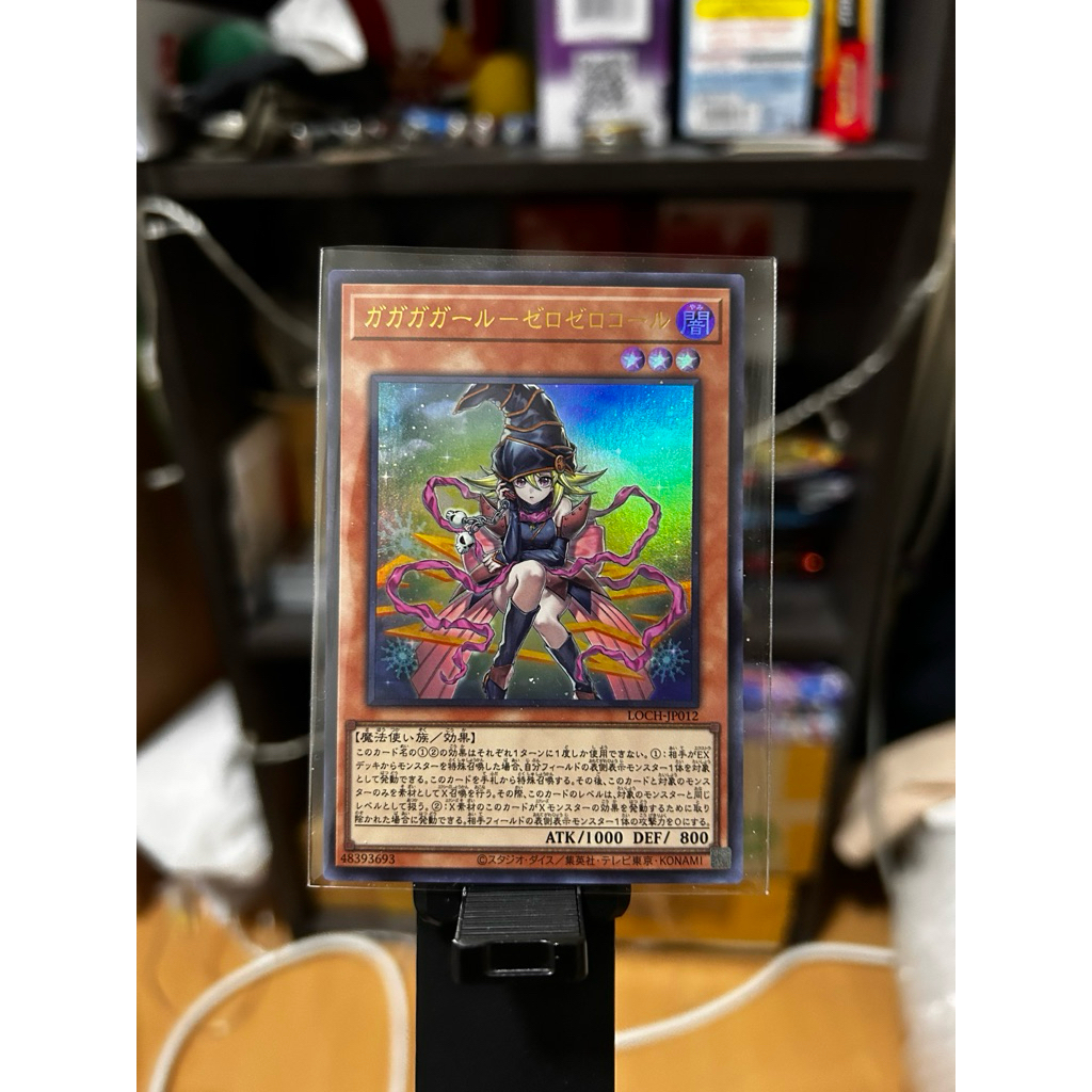 YuGiOh LOCH-JP012 Gagaga Girl - Cell Phone Subtraction UR