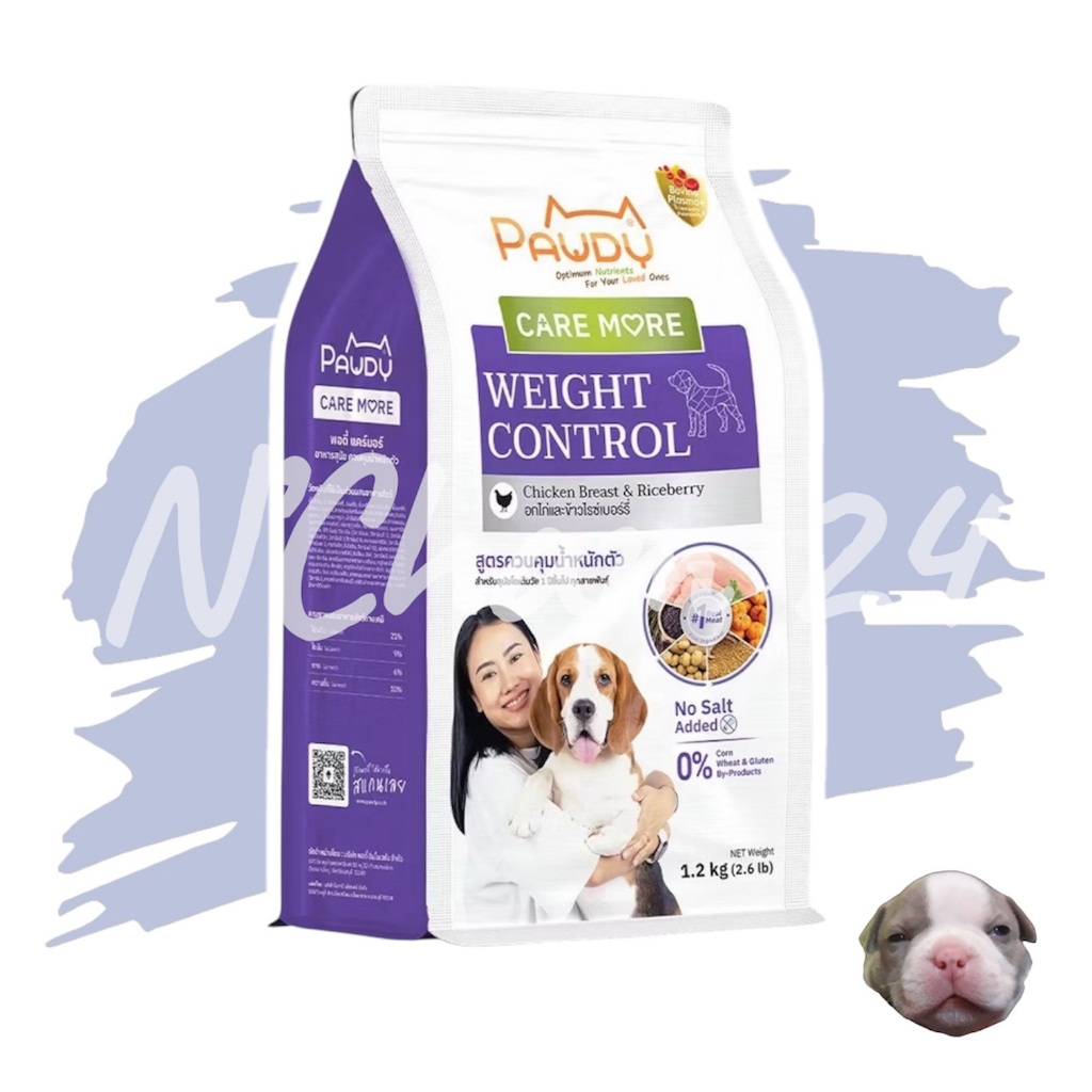 Pawdy Caremore Weight control ขนาด 8 kg อาหารสุนัข สูตรควบคุมน้ำหนักตัว