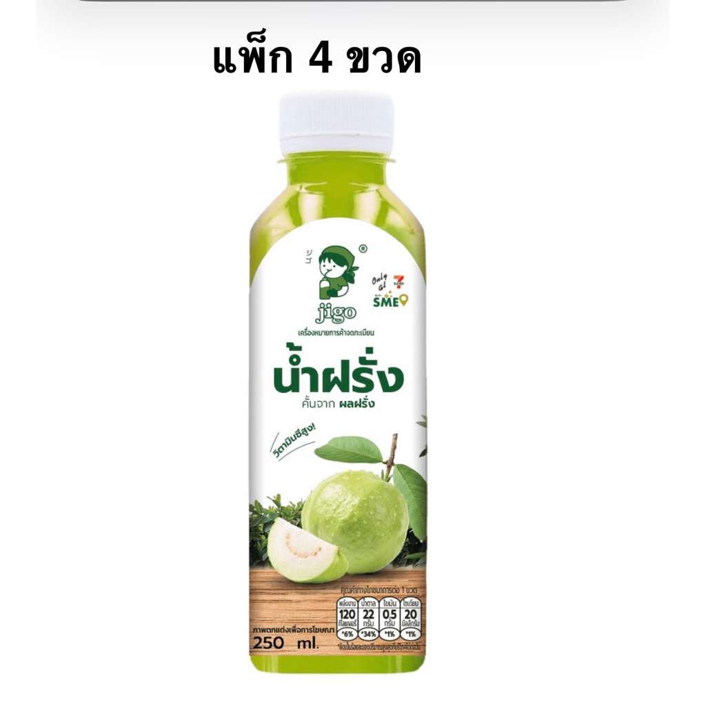 [แพ็ก 4 ขวด] จิโกะ น้ำฝรั่งคั้น/น้ำส้มคั้น 250มล Jigo Guava juice/Orange Juice 100%
