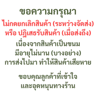 หมี่กรอบโบราณ วุ้นเส้นท่าเรือ (แบบกล่อง)