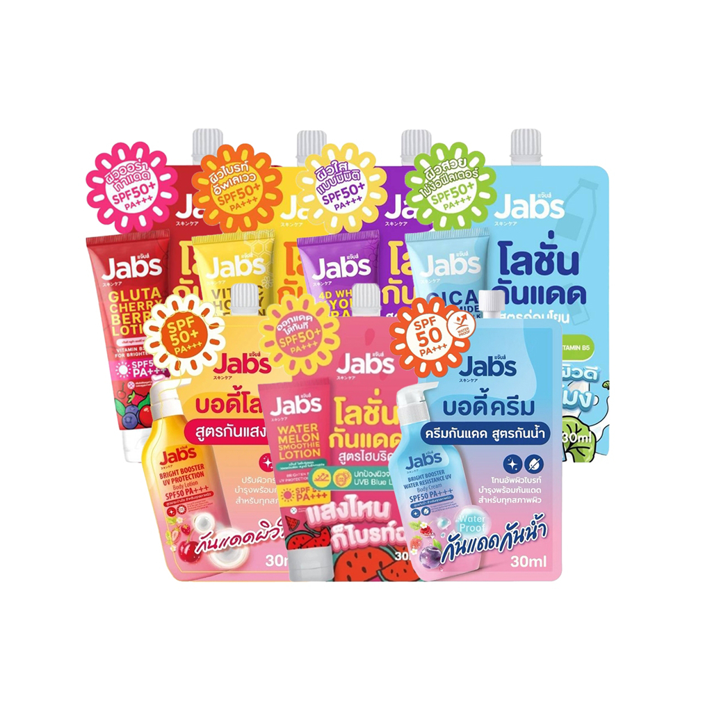 (ซอง) Jabs Bright Booster UV /Watermelon Brighten/Bright Booster Water/Tone Up แจ๊บส์โลชั่น