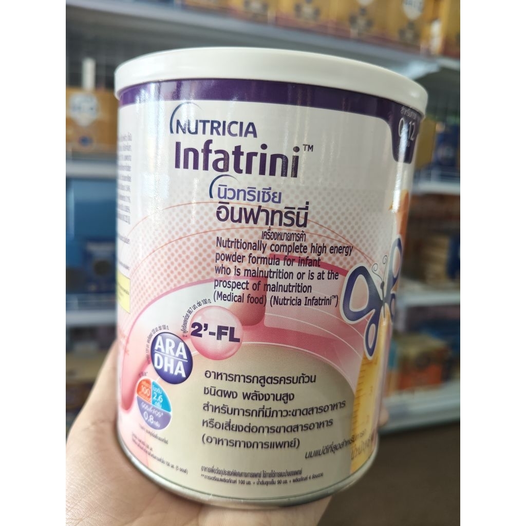 Nutricia Infatrini นิวทรีเซีย อินฟาทรินี่ ขนาด 400 กรัม