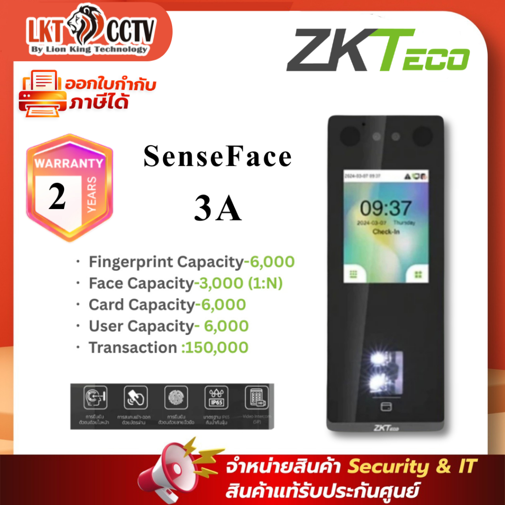 ⚡️ พร้อมส่ง⚡️ Zkteco SenseFace 3A /4A สแกนใบหน้า นิ้ว บัตร บันทึกเวลาทำงาน เปิดประตู