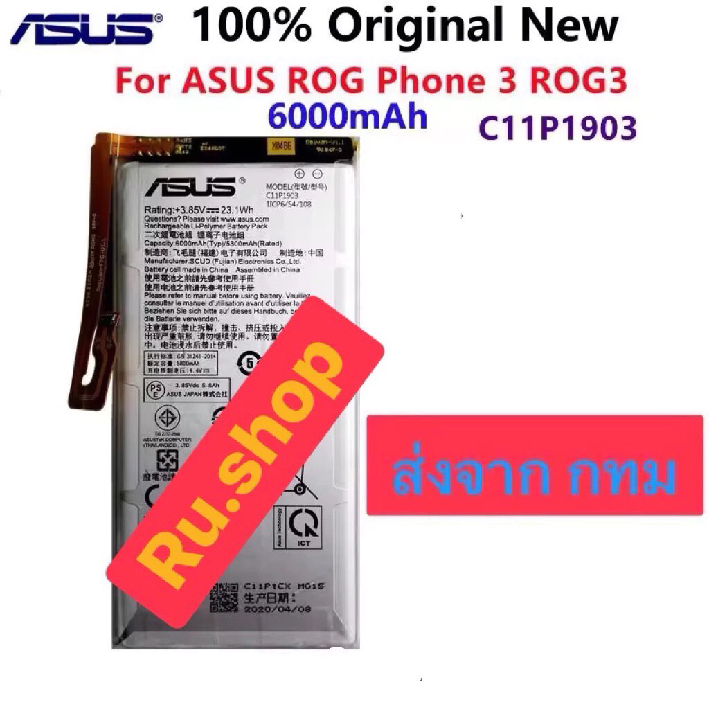 แบตเตอรี่ แท้ Asus ROG Phone 3 ZS661KS C11P1903 6000mAh ส่งจากไทย ประกัน 3 เดือน