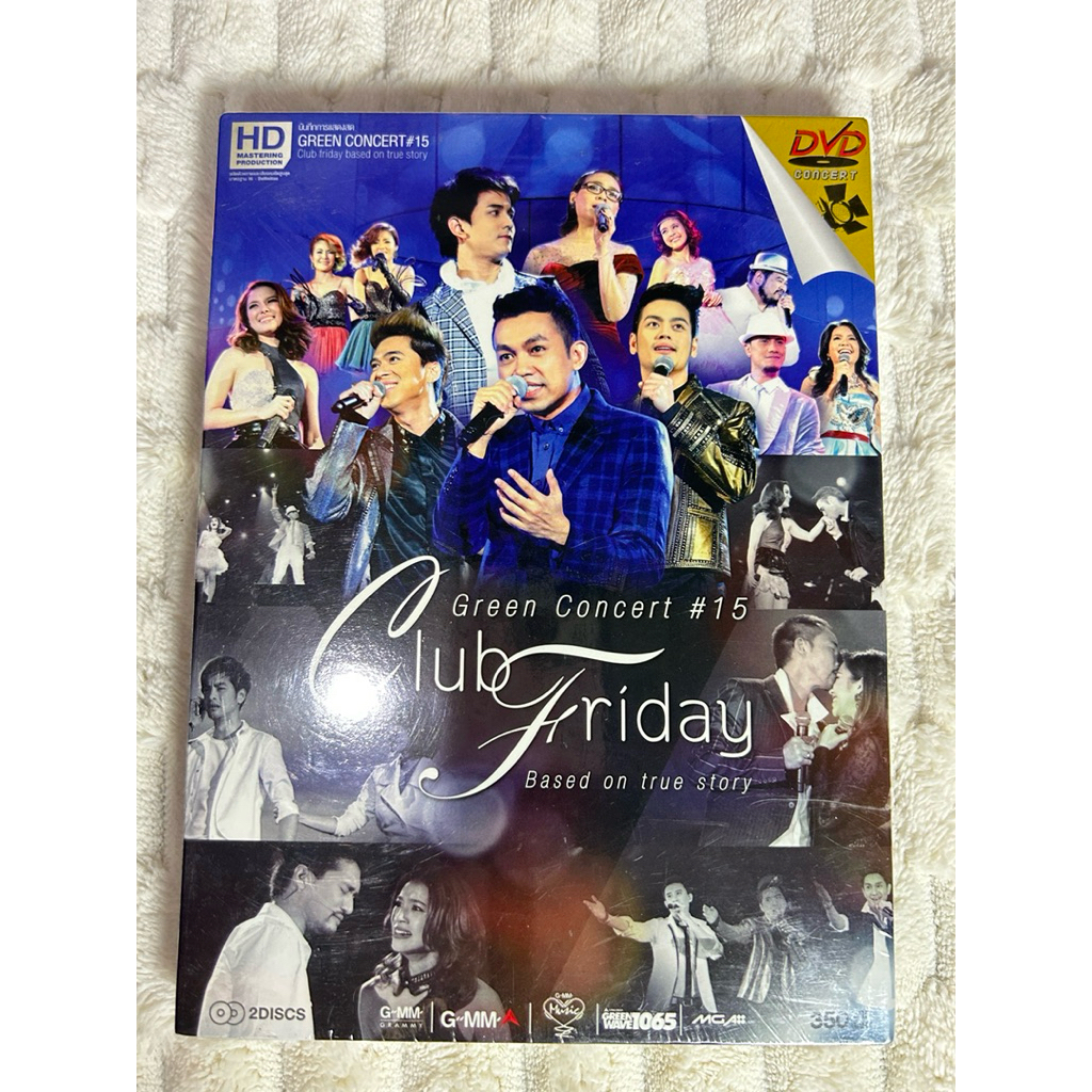 DVD | บันทึกการแสดงสด GREEN CONCERT#15 Club friday based on true story : แผ่นมือ 1 ซีลปิด