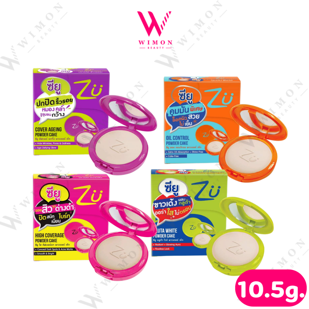 Zu Powder Cake 10.5g. ซียู พาวเดอร์ เค้ก แป้งพัฟผสมรองพื้น เนื้อเนียน ติดทน คุมมัน ไม่เป็นคราบ มี 4 สูตร