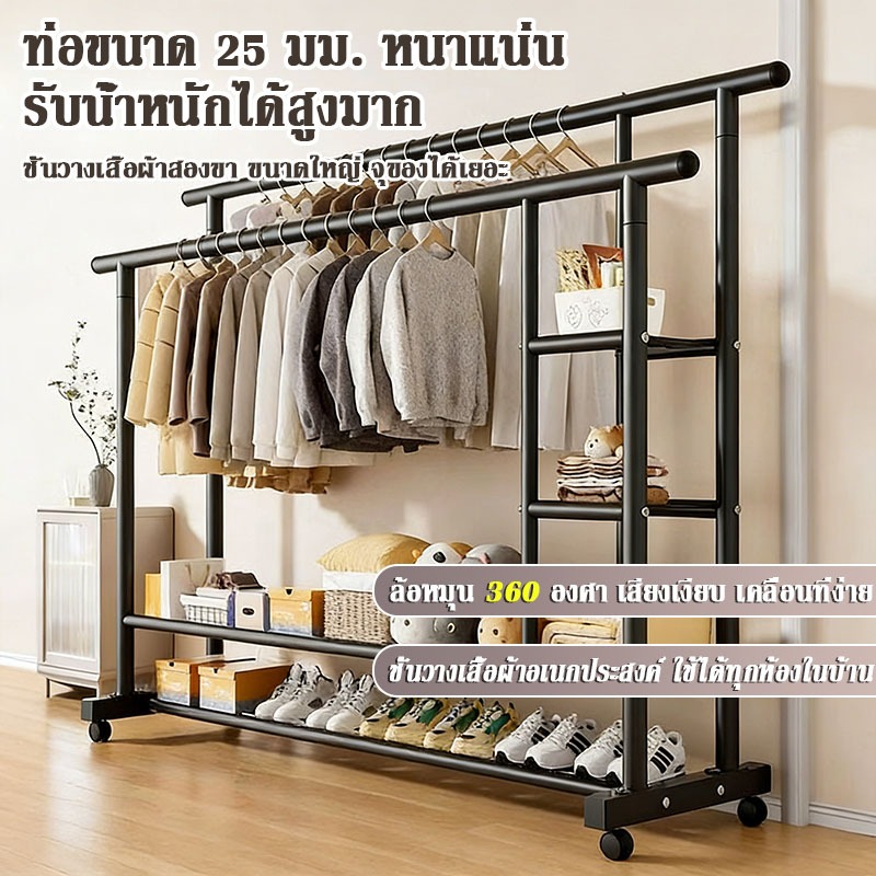ราวตากผ้าตั้งพื้นคู่เสา อเนกประสงค์ ตากผ้าเก็บของได้ ล้อเลื่อนเคลื่อนที่ง่าย โครงหนาป้องกันสนิม ทนทานยาวนาน