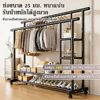 ราวตากผ้าตั้งพื้นคู่เสา อเนกประสงค์ ตากผ้าเก็บของได้ ล้อเลื่…
