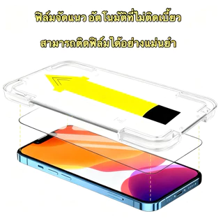 ติดง่าย ฟิล์มกระจกใสHD เต็มจอขอบดำ for iPhone 11 16 15 14 12 13 17 Pro Max 15 12 17 Pro XS 7 8 Plusไอโฟน 11 15 14 13 XR