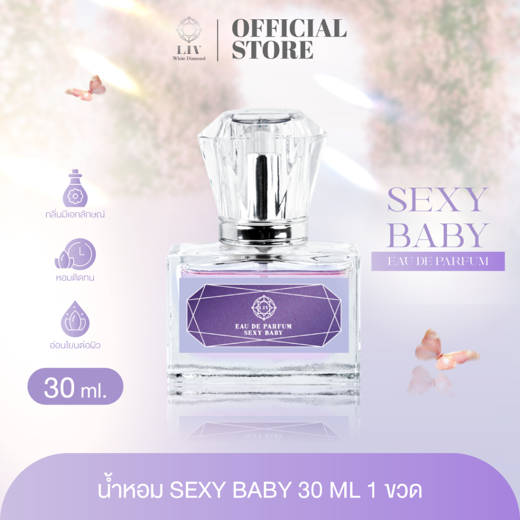 น้ำหอม กลิ่น SEXY BABY ขนาด 30 ml. ติดทนนาน EDP liv_skin_official  ร้านเจ้าของแบรนด์ ราคา ถูกที่สุด ดีลบีเคเค