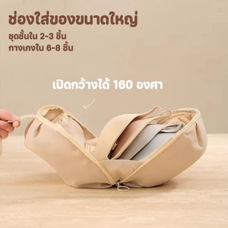 ส่งด่วน GUCSELECTED(B2587) กระเป๋าเก็บชุดชั้นในทรงกลม จัดเก็บสะดวกชุดชั้นในแบบพกพา