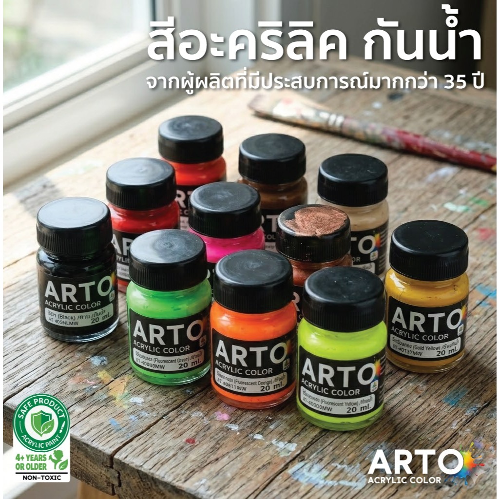 สีอะคริลิค Acrylic Paint ARTO กันน้ำ แห้งไว สีสด ใช้ทากระดาษต่างๆ ผ้าคอตตอน ผ้าใยสังเคราะห์ ใยผสม ผ้าไหม ผ้าร่ม ไม้