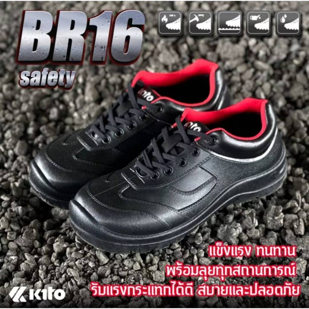 💥ส่งฟรี💥Kito รองเท้าเซฟตี้ นิรภัย หัวเหล็ก แท้💯% ไซส์36-44