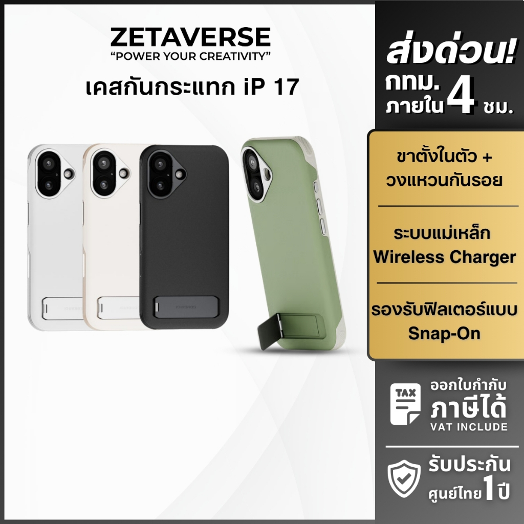 Tilta Khronos Ecosystem Lite Case เคสมือถือ เคสโทรศัพท์ แบบแม่เหล็ก พร้อมขาตั้งในตัว สำหรับ iP 17