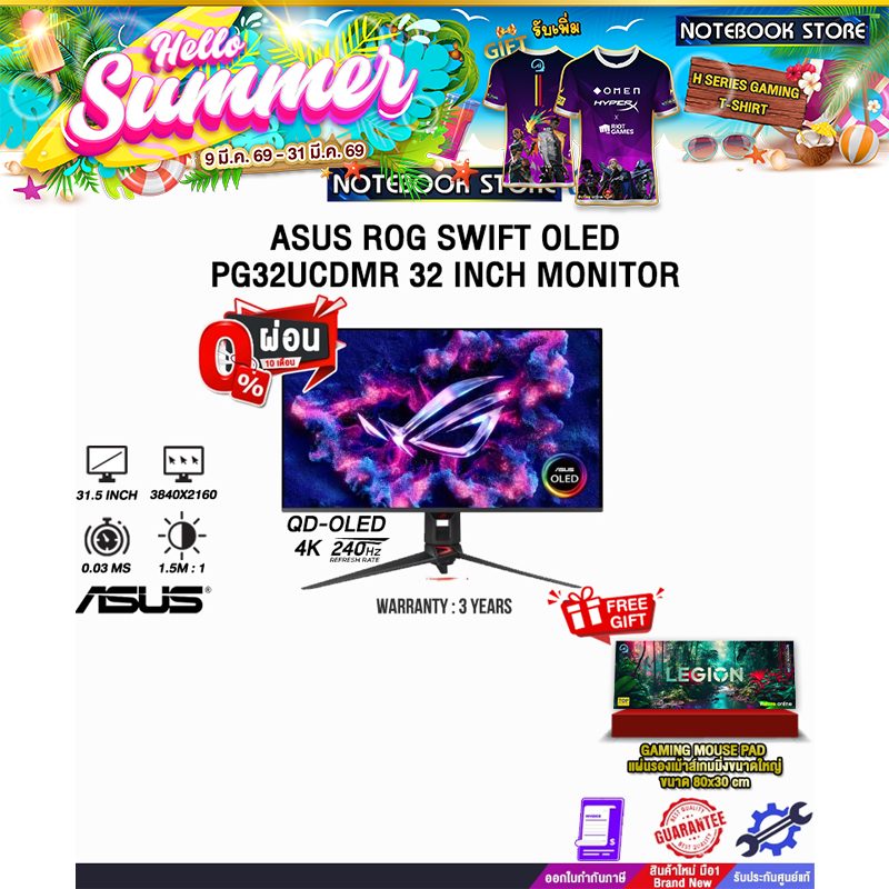 [ผ่อน 0% 10 เดือน]ASUS ROG SWIFT OLED PG32UCDMR 32 INCH MONITOR (QD-OLED 4K 240Hz)/ประกัน 3 Years