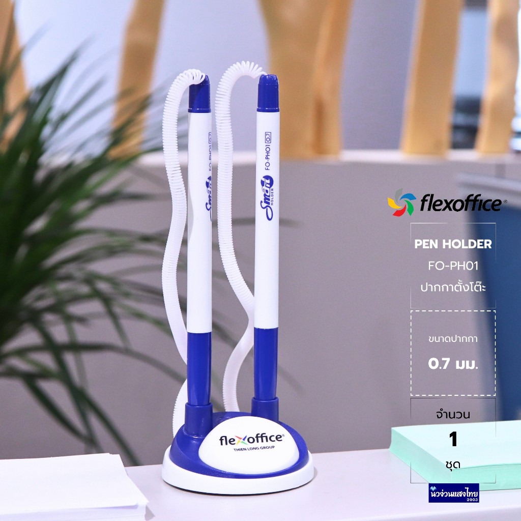 Flexoffice ชุดปากกาเจลพร้อมแท่น ปากกาตั้งโต๊ะ ขนาด 0.7mm รูปที่ 2