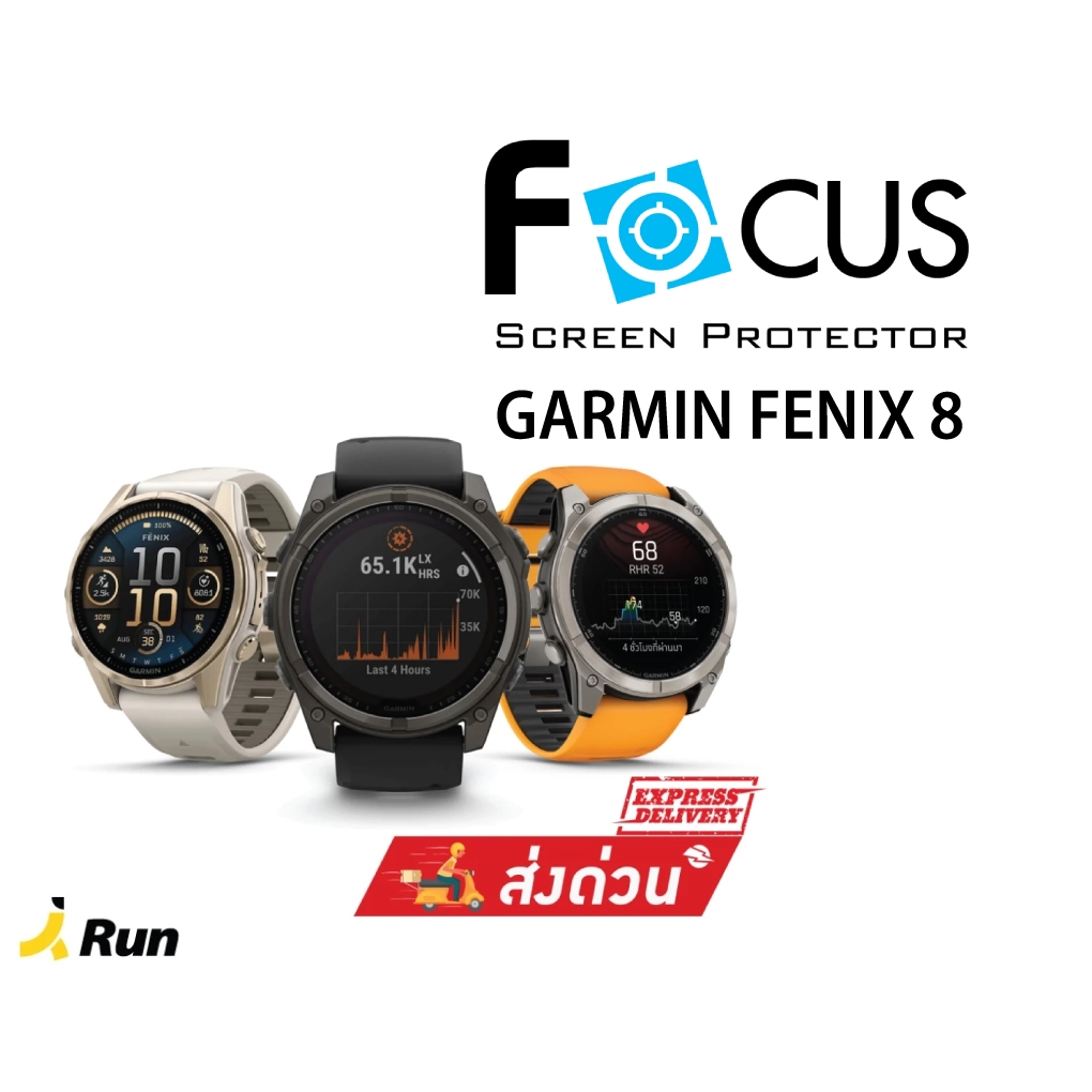 Focus Film Glass GARMIN Fenix 8 / Fenix E