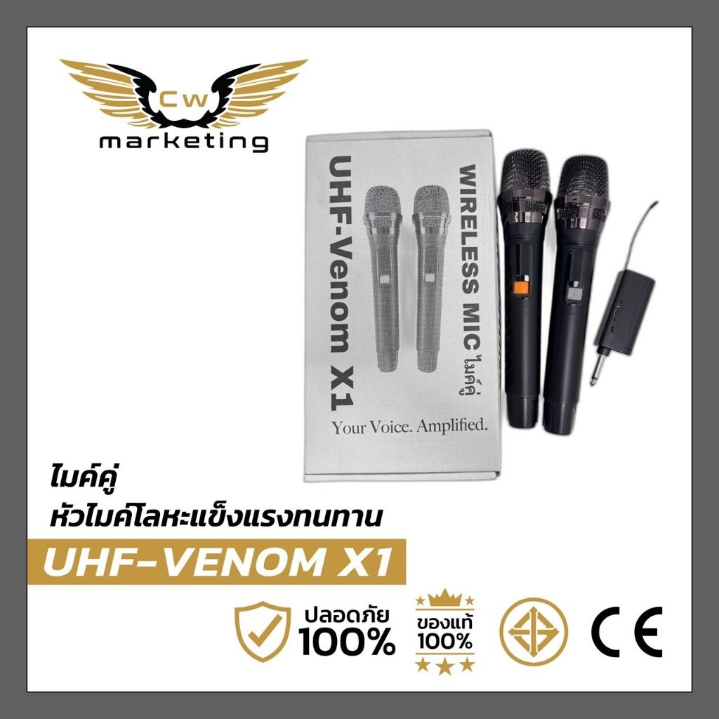 ไมค์​ลอยคู่ UHF-VENOM X1  มี 2 ไมค์​  ใช้งานง่าย เสียงชัดไกล  ไม่สะดุด
