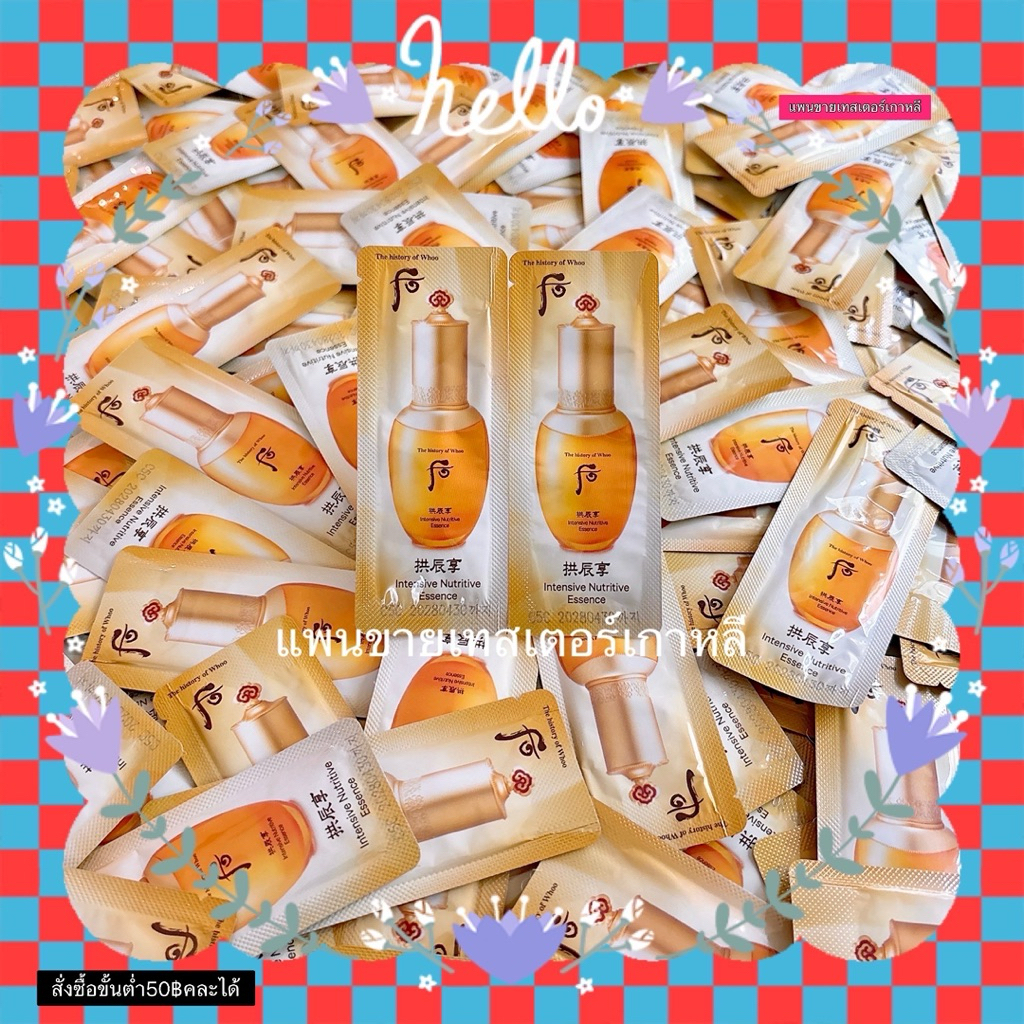 GONGJINHYANG INTENSIVE NUTRITIVE ESSENCE  1ML ****แพนขายเทสเตอร์เกาหลี**** ราคา ถูกที่สุด ดีลบีเคเค รูปภาพหลัก