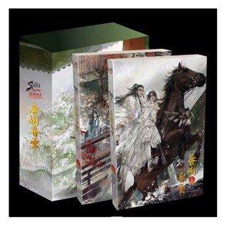 boxset ราชันในม่านอัสดง 2 เล่มจบ โดย เว่ยเหลียง (มือ1) นิยาย…