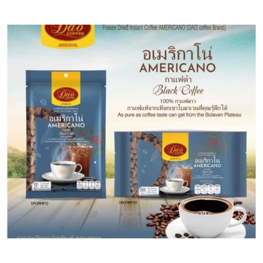 กาแฟดาว ของแท้ รุ่นไร้น้ำตาล อเมริกาโน่ Dao americano black coffee bolaven plateau รุ่นแพค12ซอง