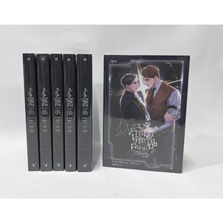 [พร้อมส่ง] ฉานชื่อผิ่น ดาราจักรไร้สมบูรณ์ 1-6 จบ พิมพ์1 ของค…