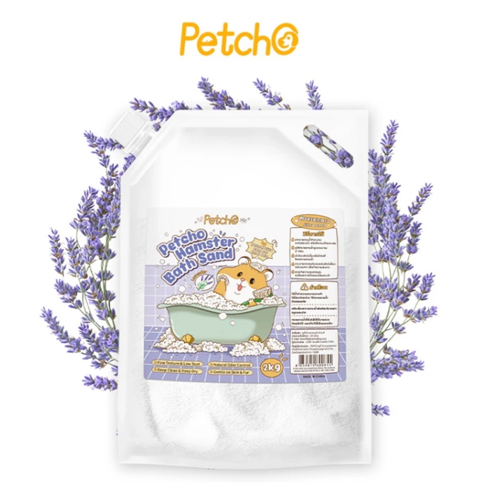 Petcho ทรายอาบน้ำแฮมเตอร์ 0.01mm เม็ดทรายละเอียด ทำความสะอาดล้ำลึก ดับกลิ่นได้ดี อ่อนโยนต่อผิวหนัง