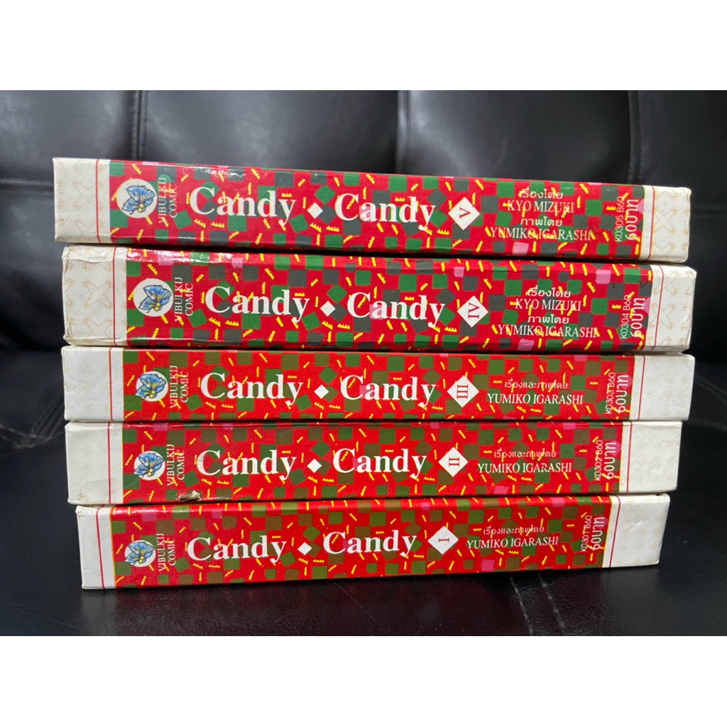 Candy Candy​ แคนดี้จอมแก่น​ 1-5 จบ