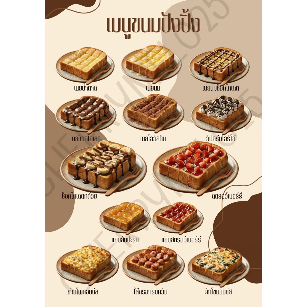 No.200 ป้ายเมนูขนมปังปิ้ง พร้อมส่ง ป้ายเมนูร้านคาเฟ่ ขนาดA4 ปริ้นท์คุณภาพสูงสีคมชัด