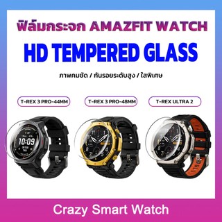 ฟิล์มกระจก Amazfit T-rex 3 pro 44mm 48mm T-rex Ultra 2 Active 3 Premium ป้องกันหน้าจอ กันรอยขีดข่วน พร้อมชุดติดตั้ง
