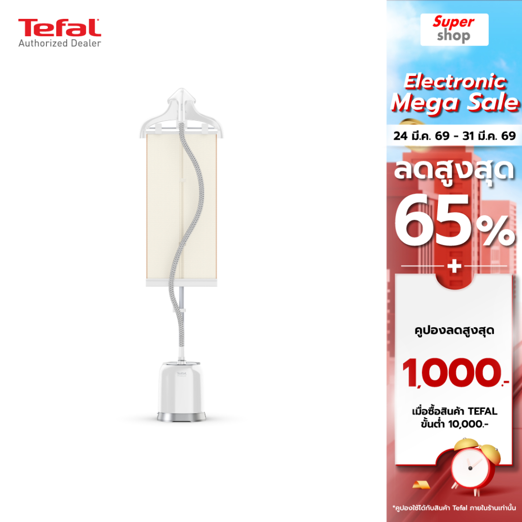 Tefal เครื่องรีดถนอมผ้าไอน้ำ Upright Garment Steamer Pro Style รุ่น IT3451T0 กำลังไฟ 2000 วัตต์
