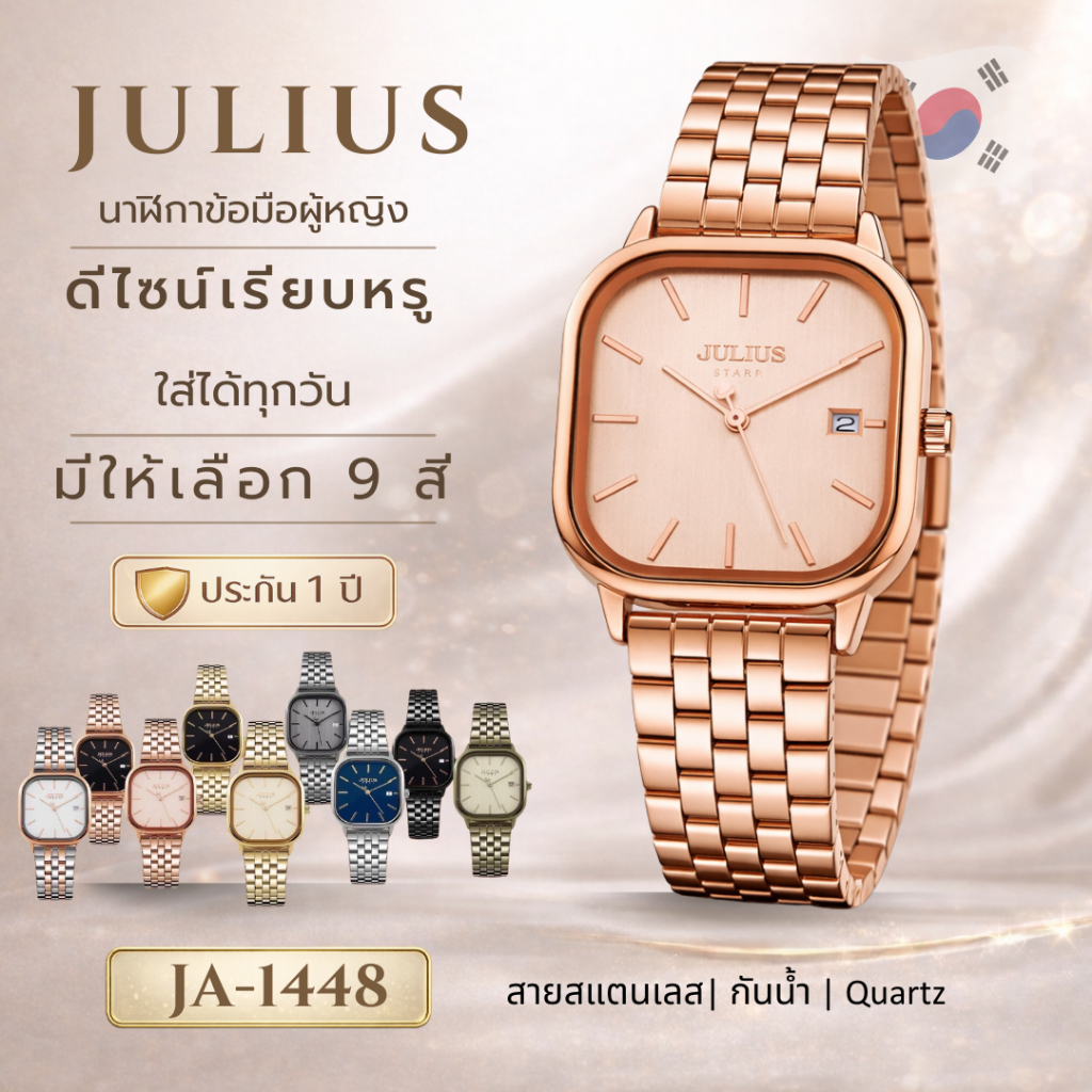 JULIUS JA-1448 นาฬิกาข้อมือผู้หญิง สายสแตนเลส กันน้ำ Quartz นาฬิกาแฟชั่นผู้หญิง พร้อมกล่อง