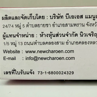 สบู่ ลามาโซน 70g ผสม Sulfur ว่านหางจระเข้ วิตามินE และC Lamazone Soap กลิ่นตัว สิว ผื่นคันผิวหนัง