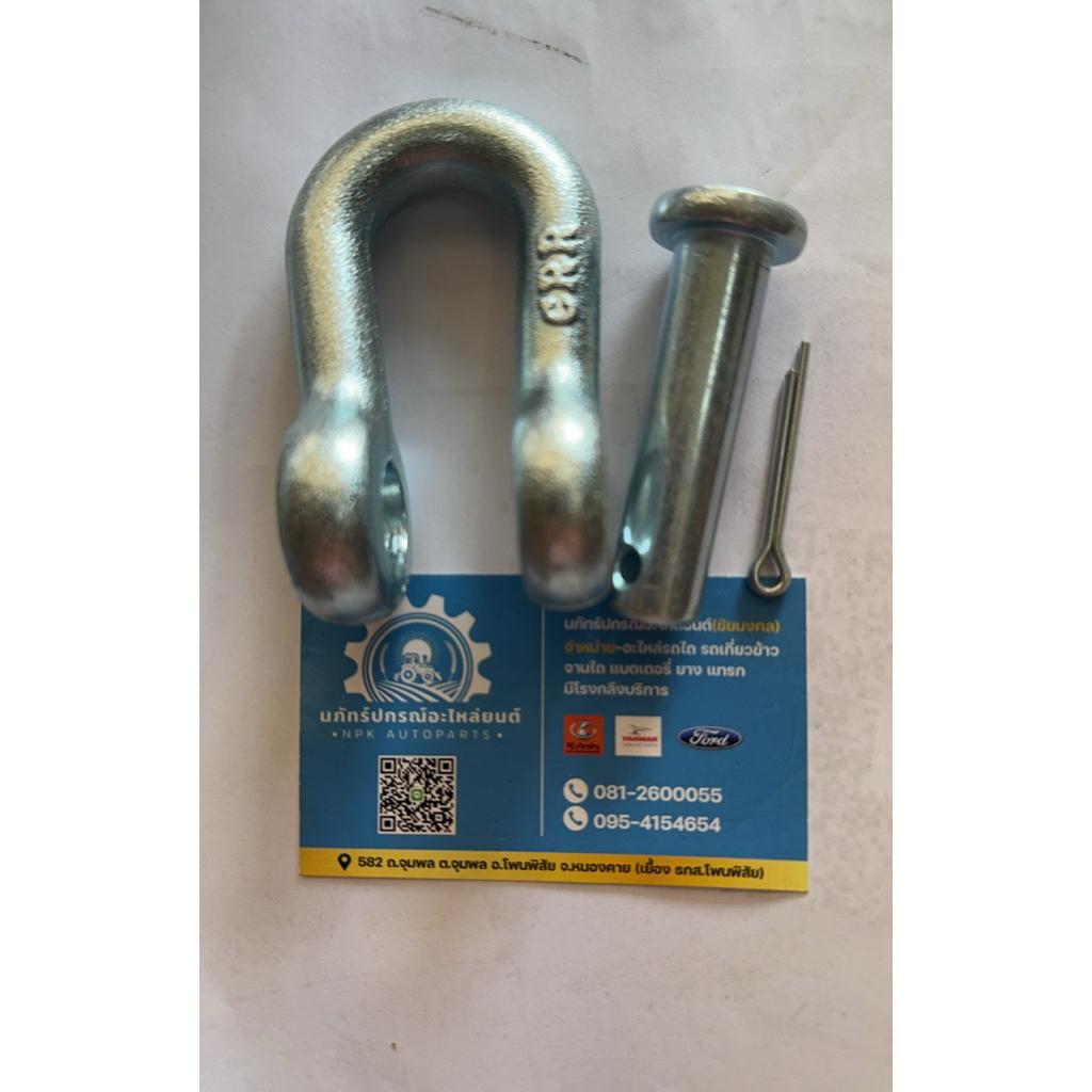 ชุดตัวยูต่อโซ่ +สลัก MU4902,MU5501-5702