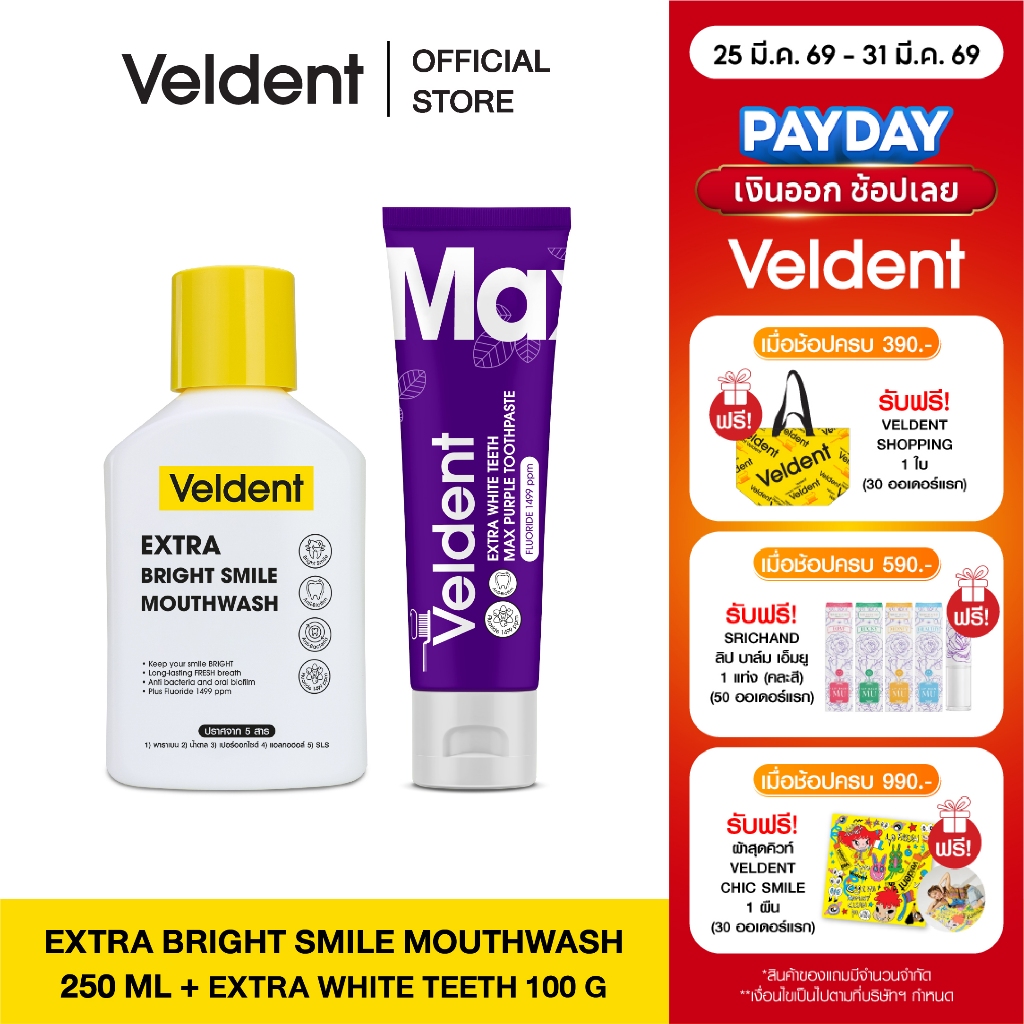 VELDENT EXTRA WHITE TEETH MAX PURPLE TOOTHPASTE 80 G & Veldent Extra Bright Smile Mouthwash 250 ml.