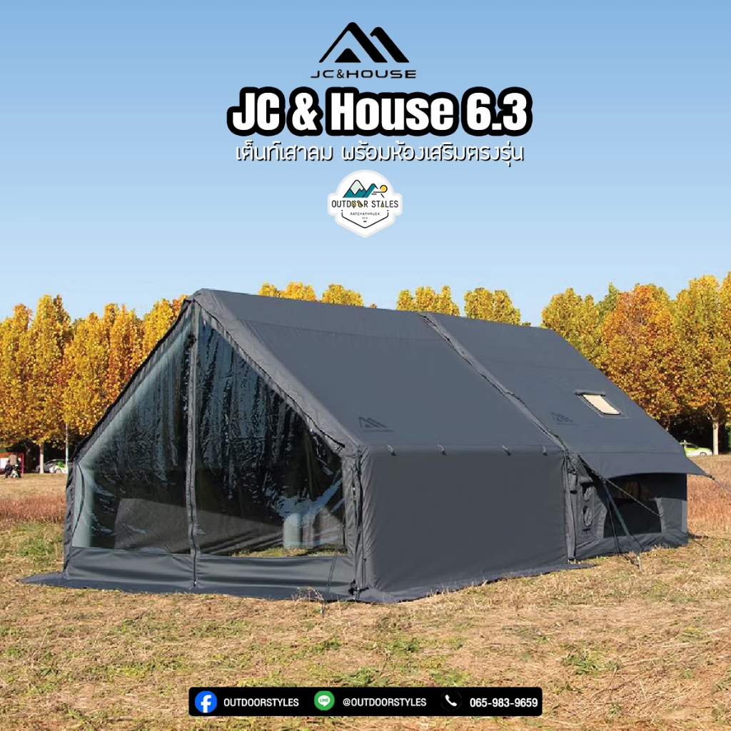 JC & House 6.3 เสาลมกางง่ายแถมฟรี Rain Cover + เสาหน้า