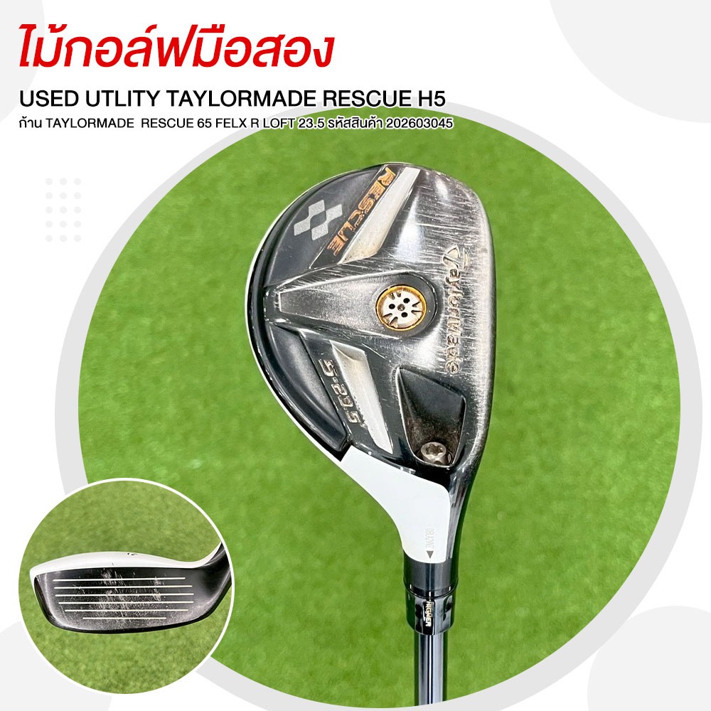 ไม้กอล์ฟมือสอง USED UTLITY TAYLORMADE RESCUE H5 ก้าน TAYLORMADE RESCUE 65 FELX R LOFT 23.5 รหัสสินค้