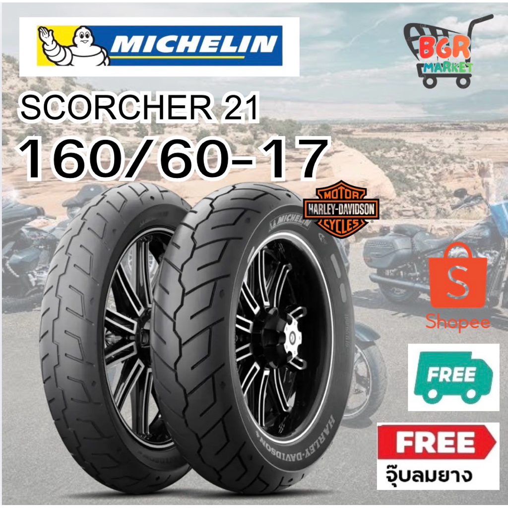 160/60-17 : Michelin scorcher 21