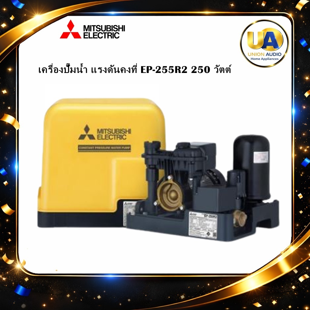 MITSUBISHI เครื่องปั๊มน้ำแรงดันคงที่ EP-255R2 250 วัตต์ แทนรุ่น EP-255R มอเตอร์พลังสูง EP255R2