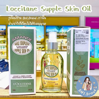 💥พร้อมส่ง💥ออยล์บำรุงผิวกาย ALMOND SUPPLE SKIN OIL 100 ML. ปี…